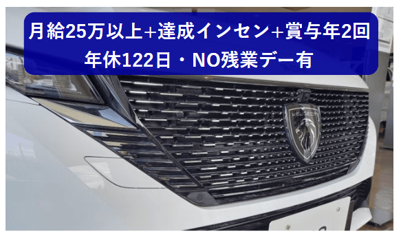 プジョー新横浜