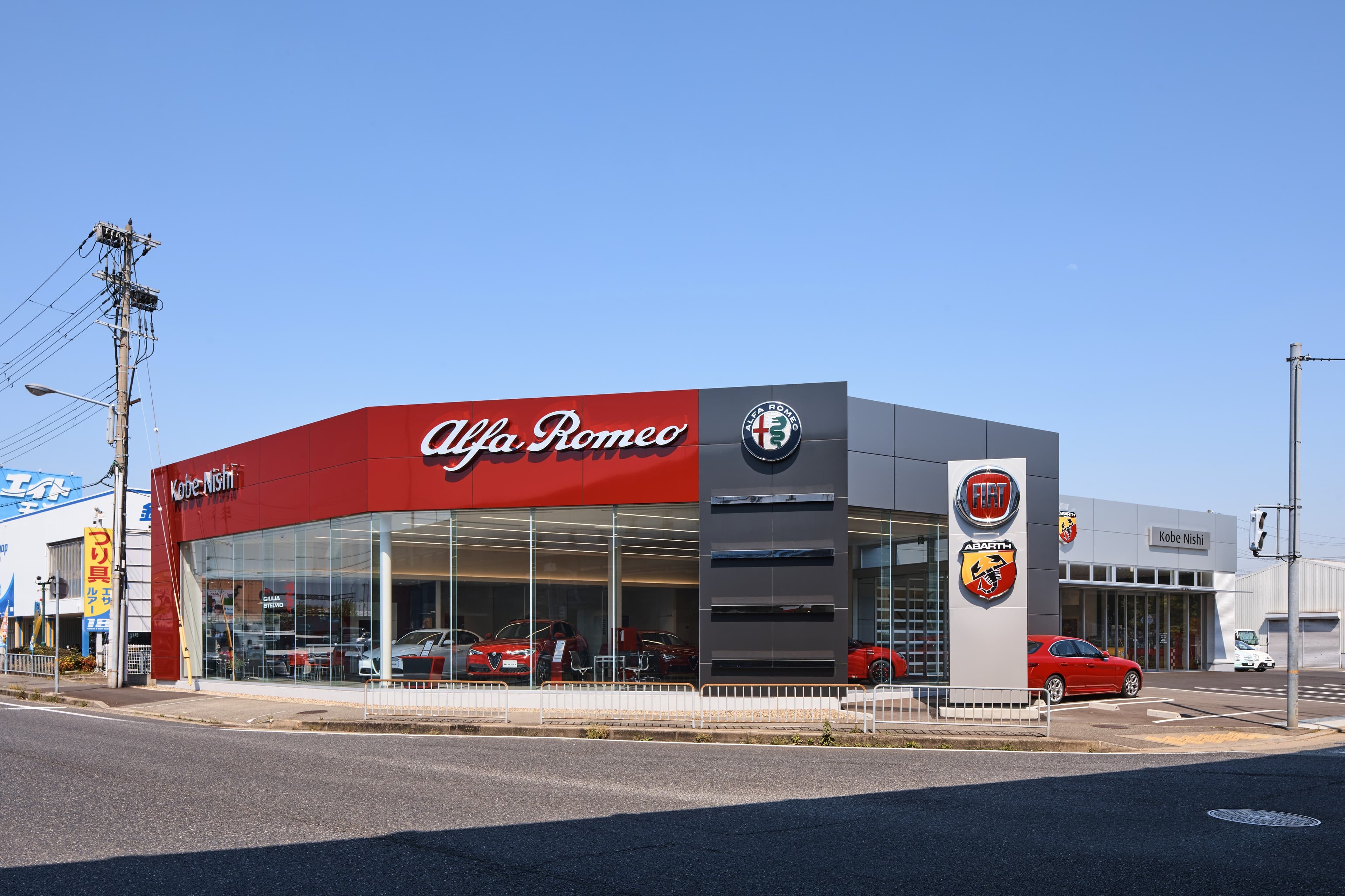 アルファロメオ神戸西